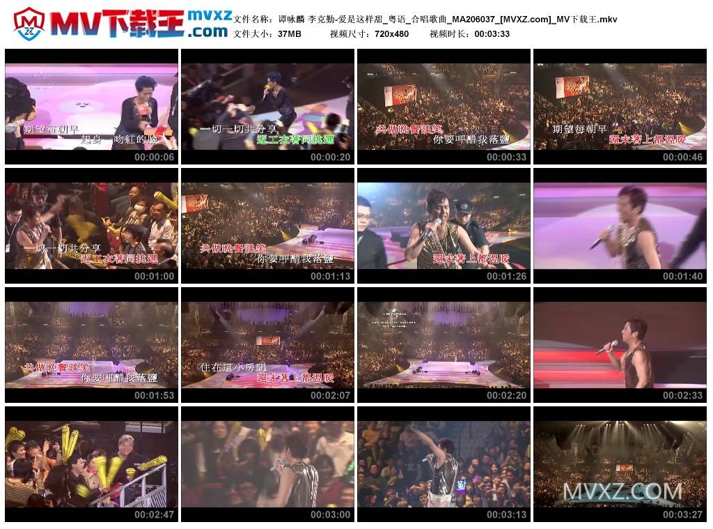 谭咏麟 李克勤-爱是这样甜_粤语_合唱歌曲_MA206037